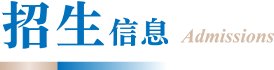 正文适合核对表述