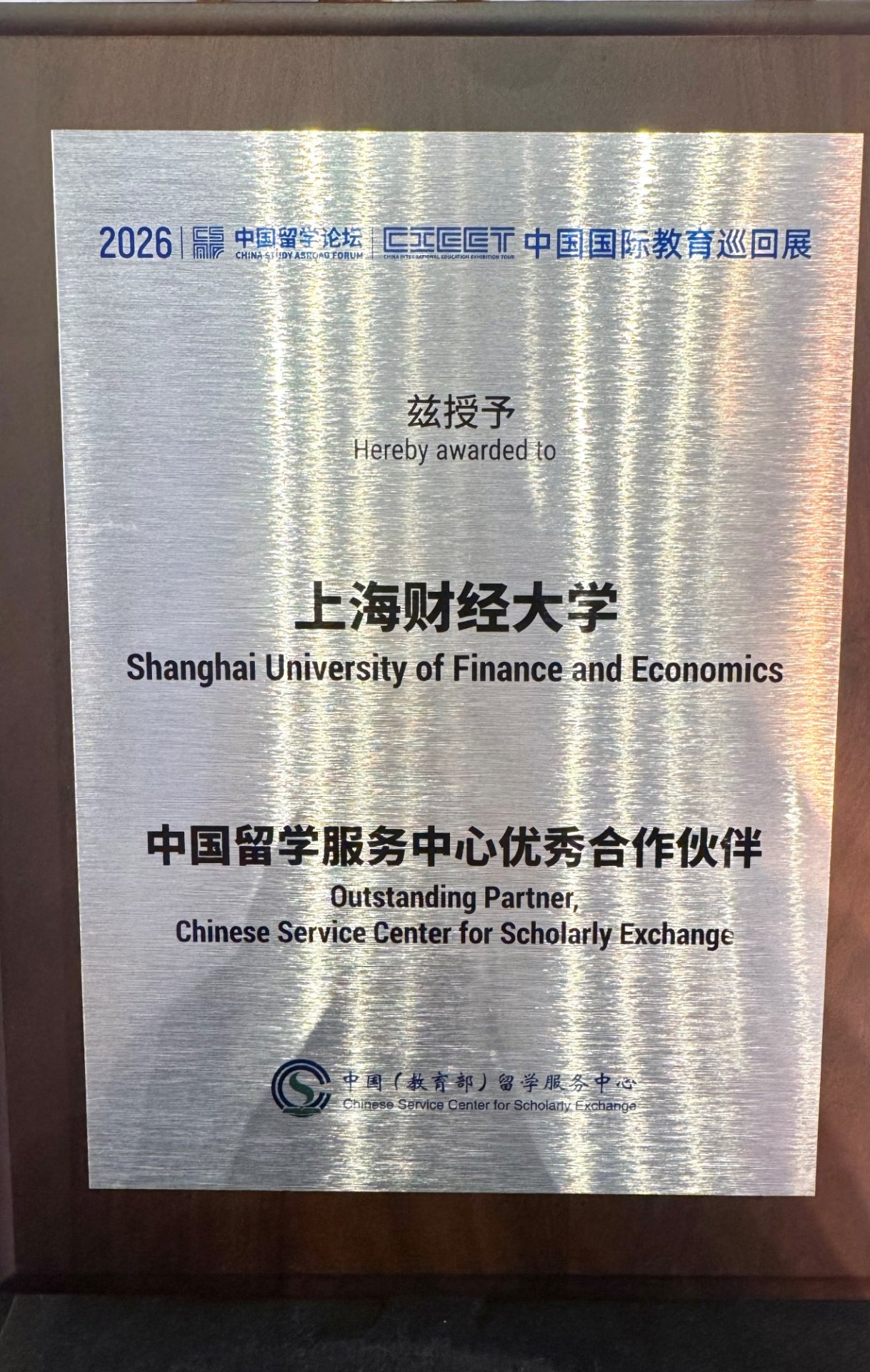 高质量发展"为主题