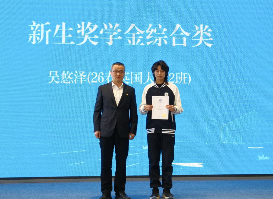 共同见证新同学们在上财国教开启崭新的