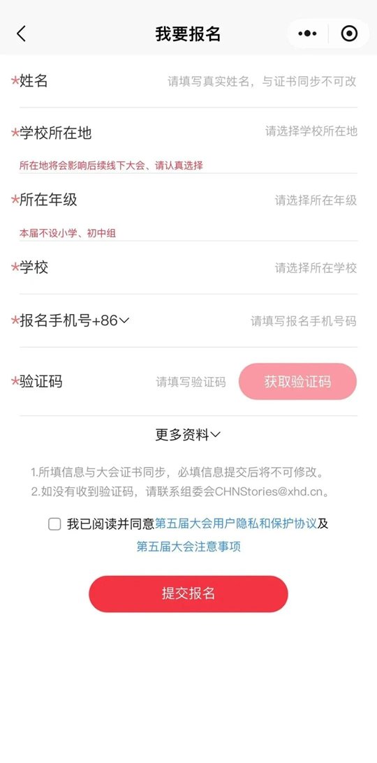 讲好中国故事